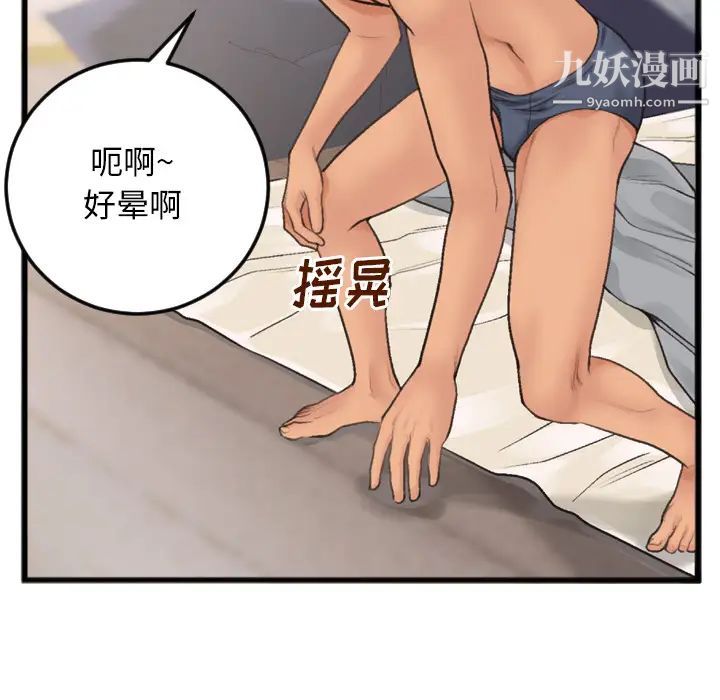特殊关系第1话