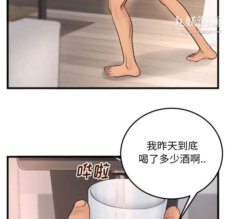 特殊关系第1话