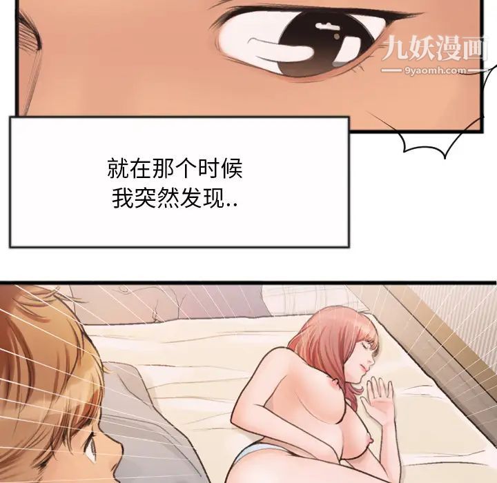 特殊关系第1话