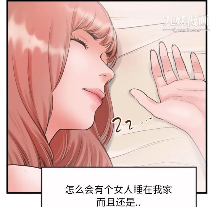 特殊关系第1话