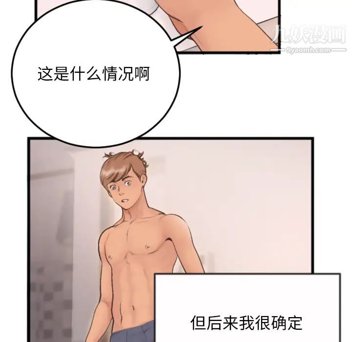 特殊关系第1话