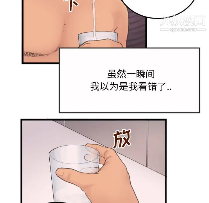 特殊关系第1话