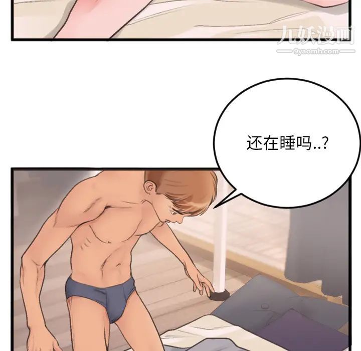 特殊关系第1话