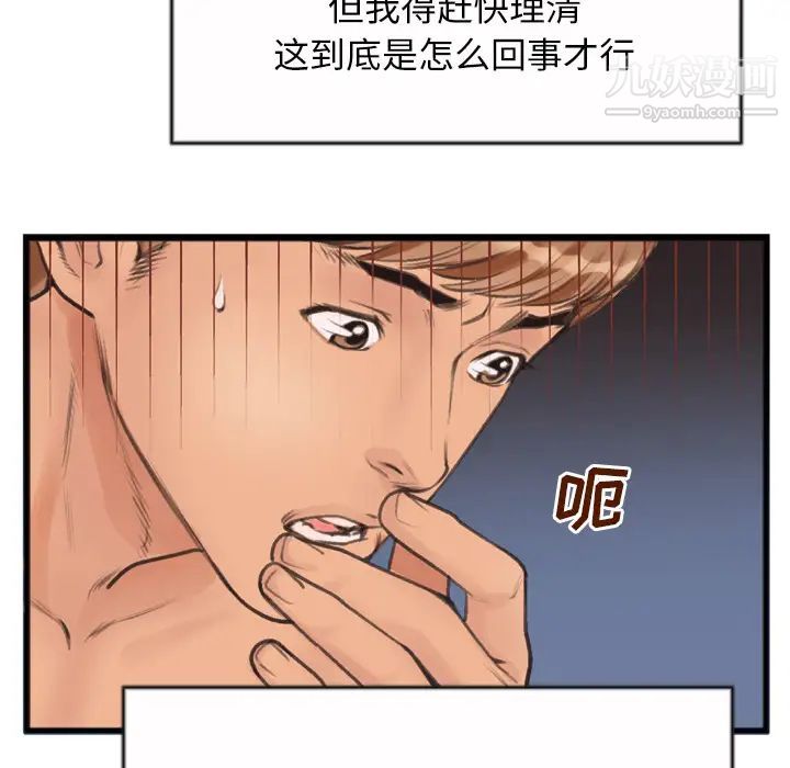 特殊关系第1话