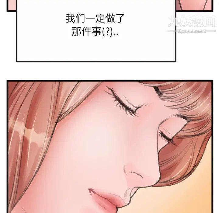 特殊关系第1话