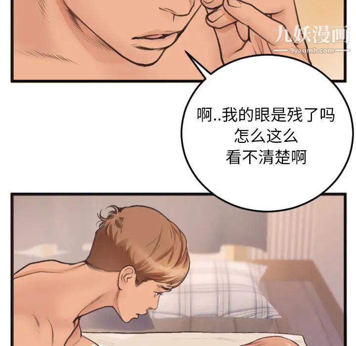 特殊关系第1话