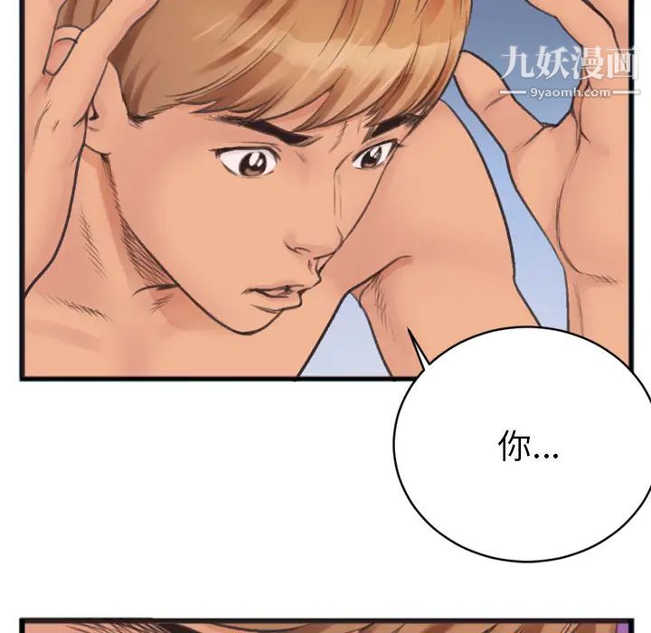 特殊关系第1话