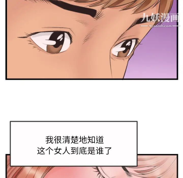 特殊关系第1话