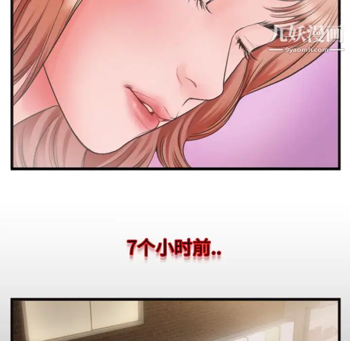 特殊关系第1话