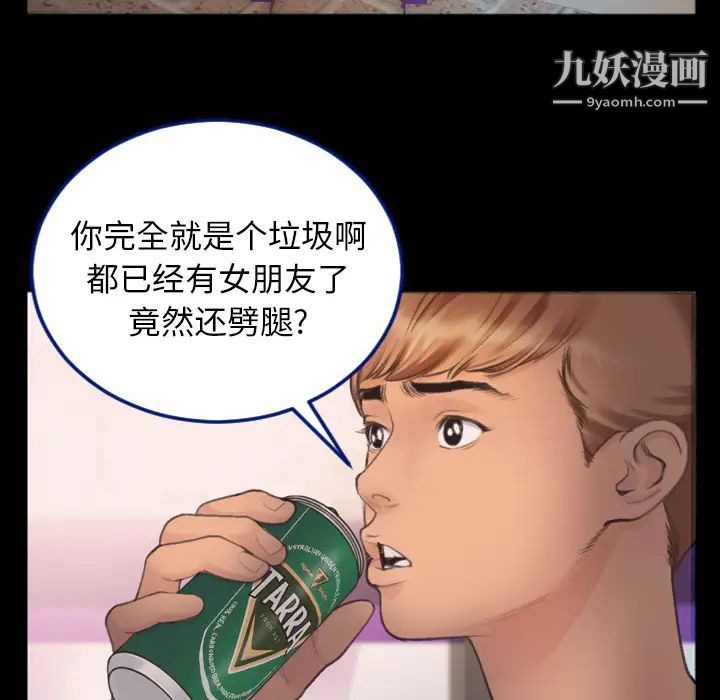 特殊关系第1话