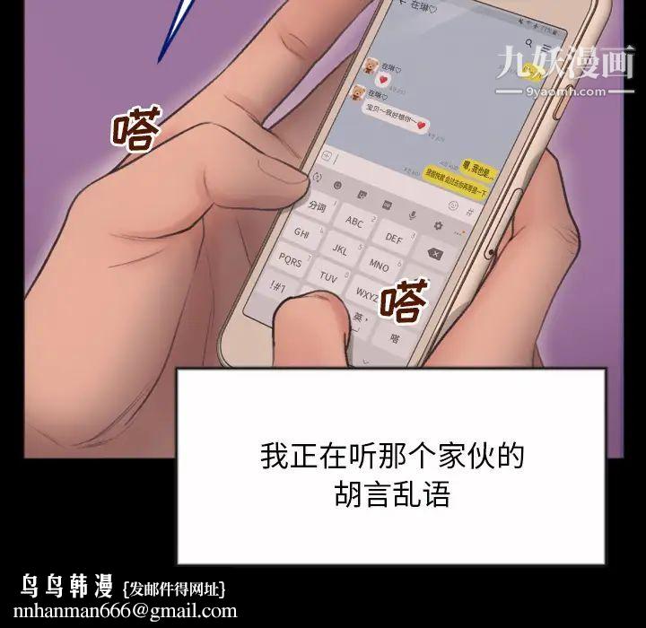 特殊关系第1话