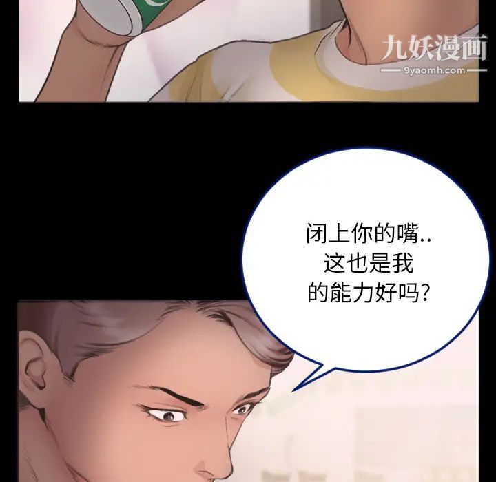 特殊关系第1话