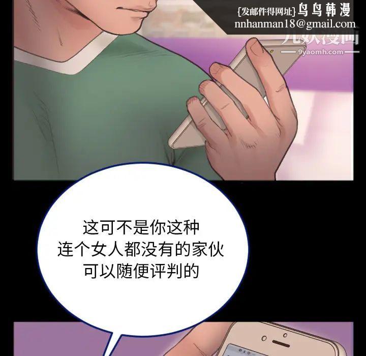 特殊关系第1话
