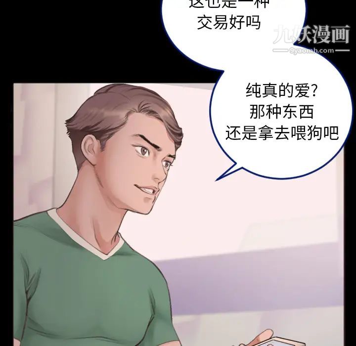 特殊关系第1话