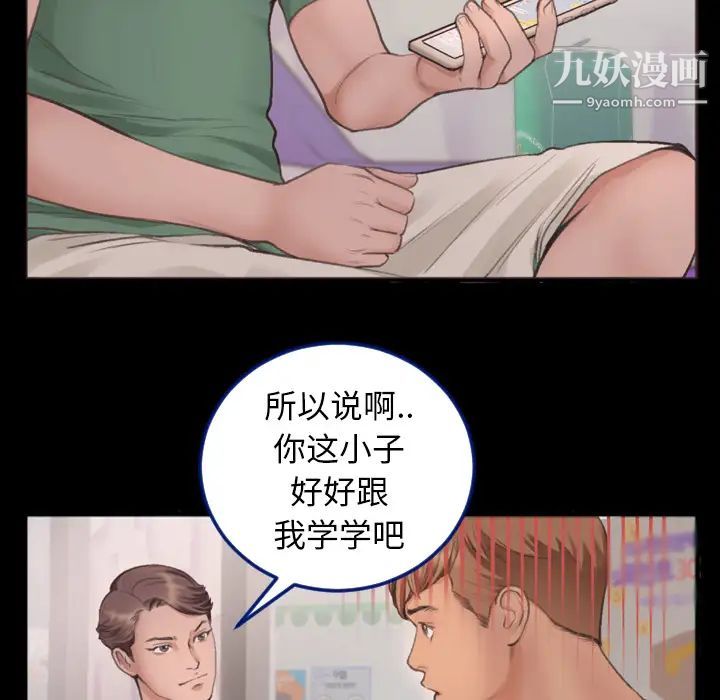 特殊关系第1话