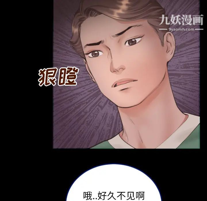 特殊关系第1话