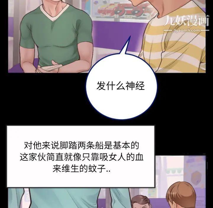 特殊关系第1话