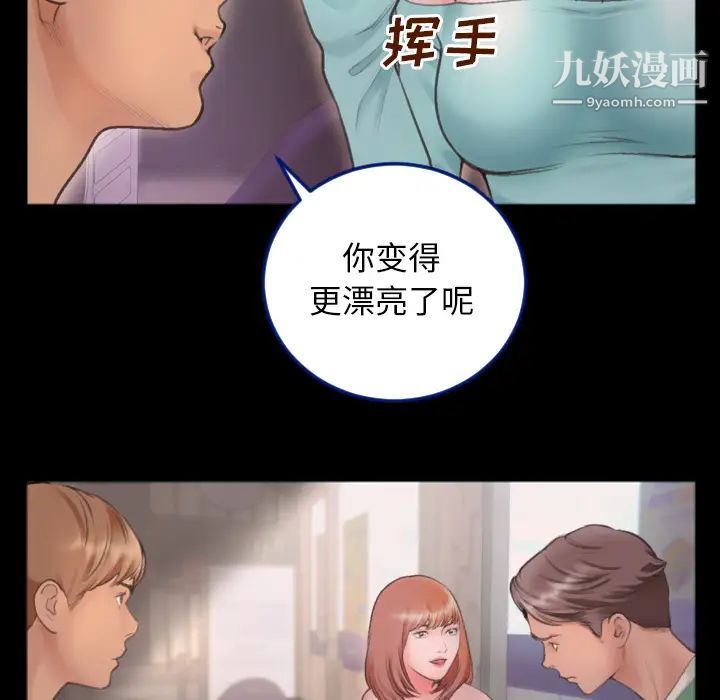 特殊关系第1话