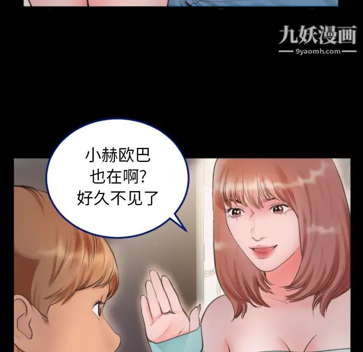 特殊关系第1话