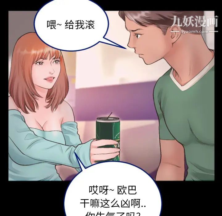 特殊关系第1话
