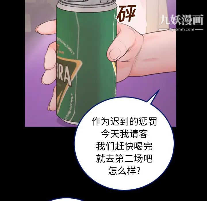特殊关系第1话