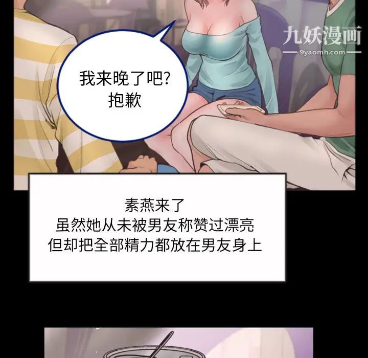 特殊关系第1话