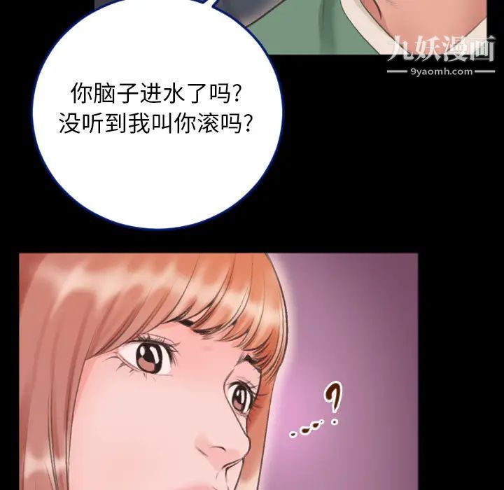 特殊关系第1话