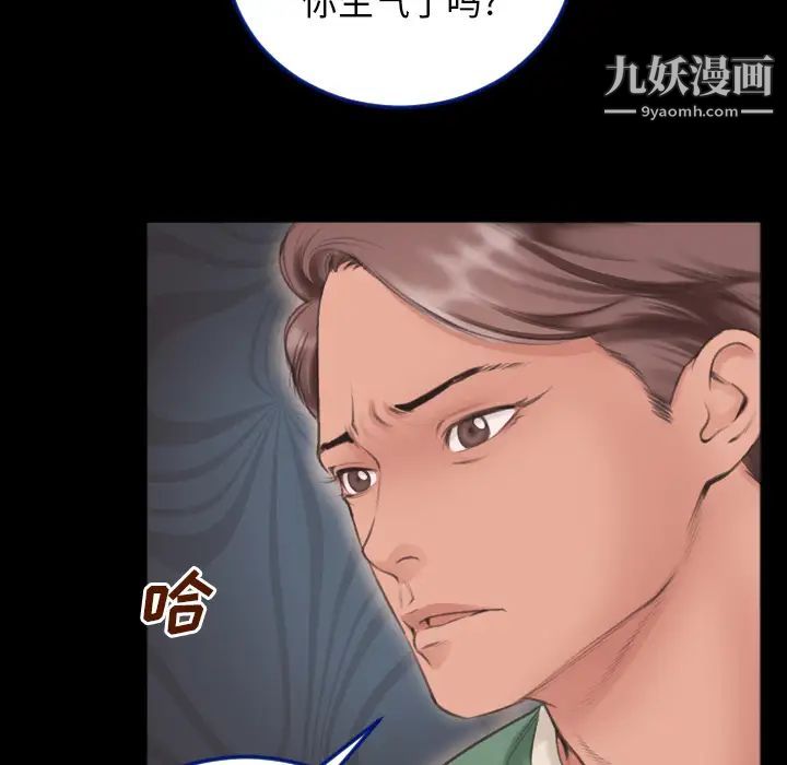 特殊关系第1话