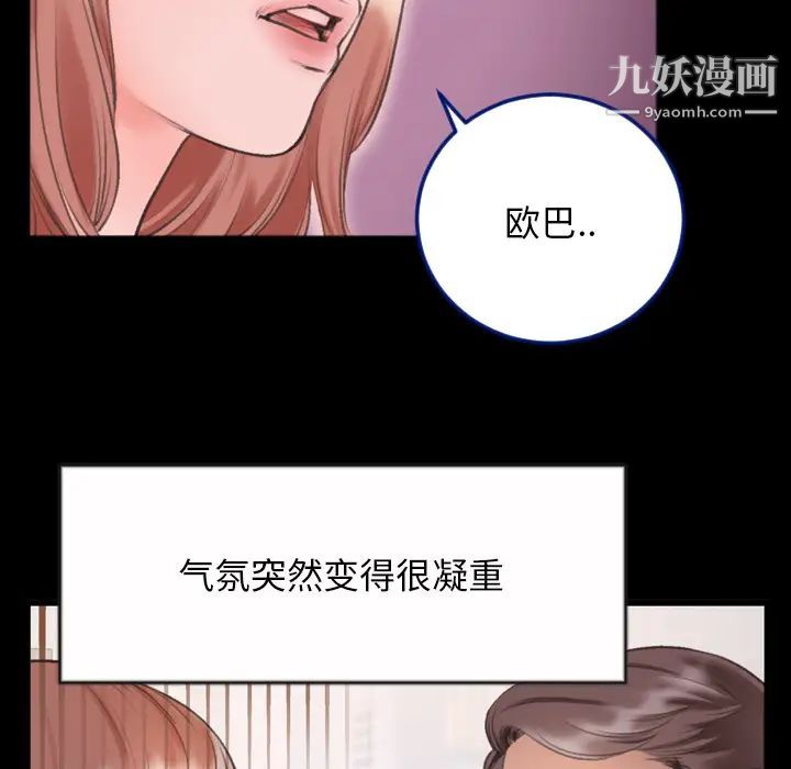 特殊关系第1话