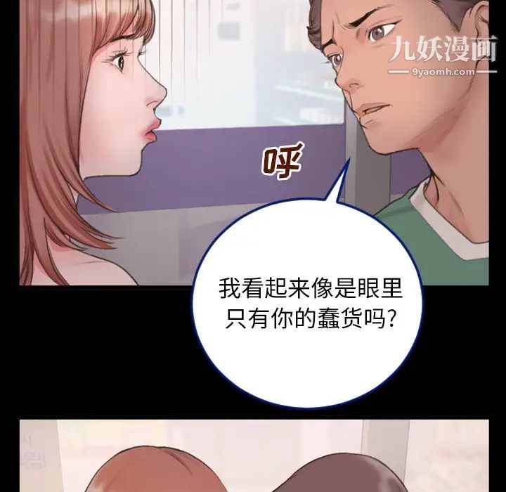 特殊关系第1话