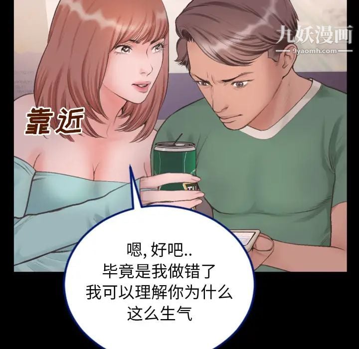 特殊关系第1话