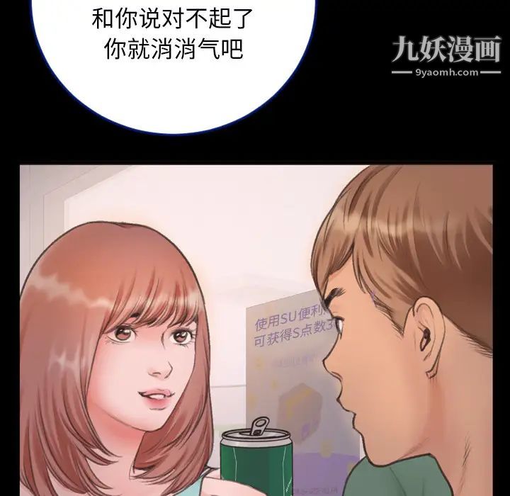 特殊关系第1话