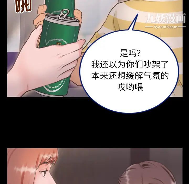 特殊关系第1话