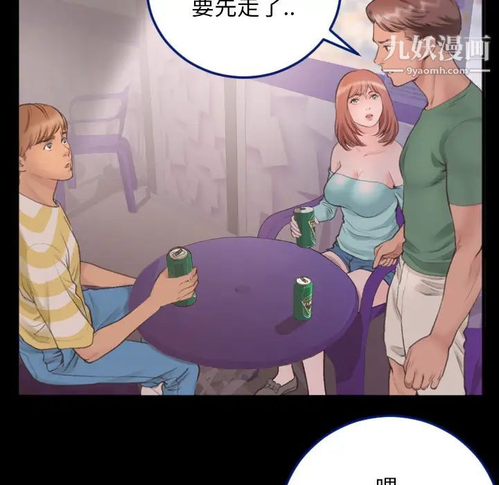 特殊关系第1话