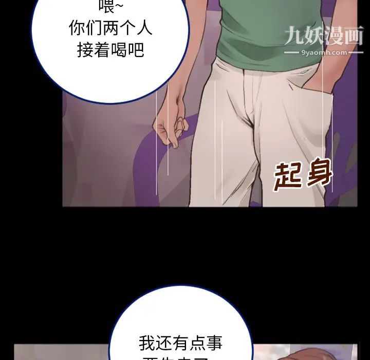 特殊关系第1话