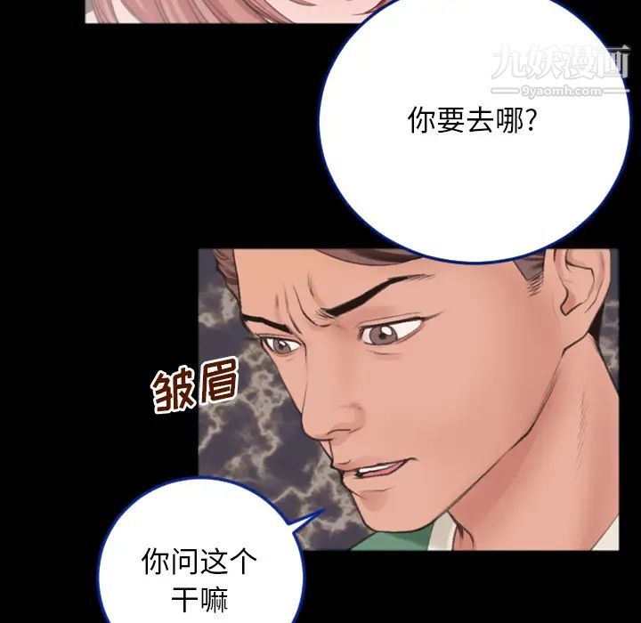 特殊关系第1话