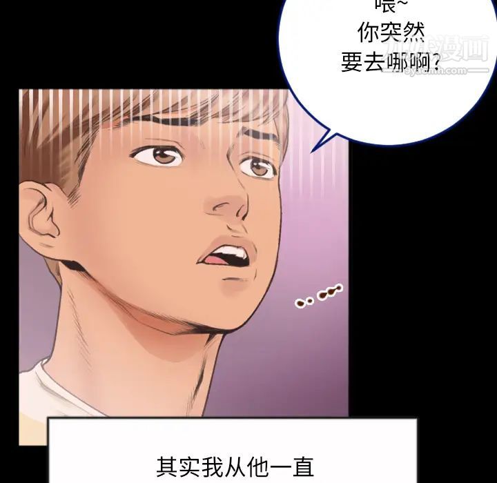 特殊关系第1话