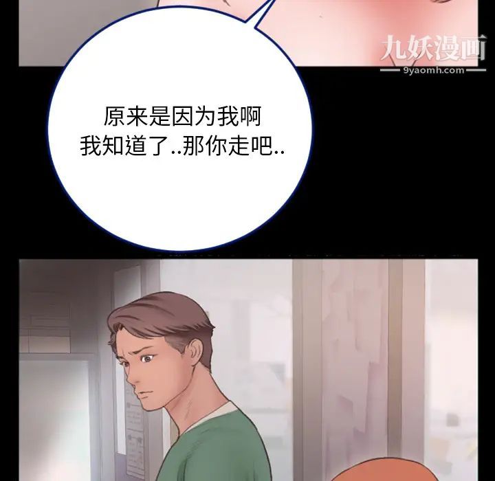 特殊关系第1话