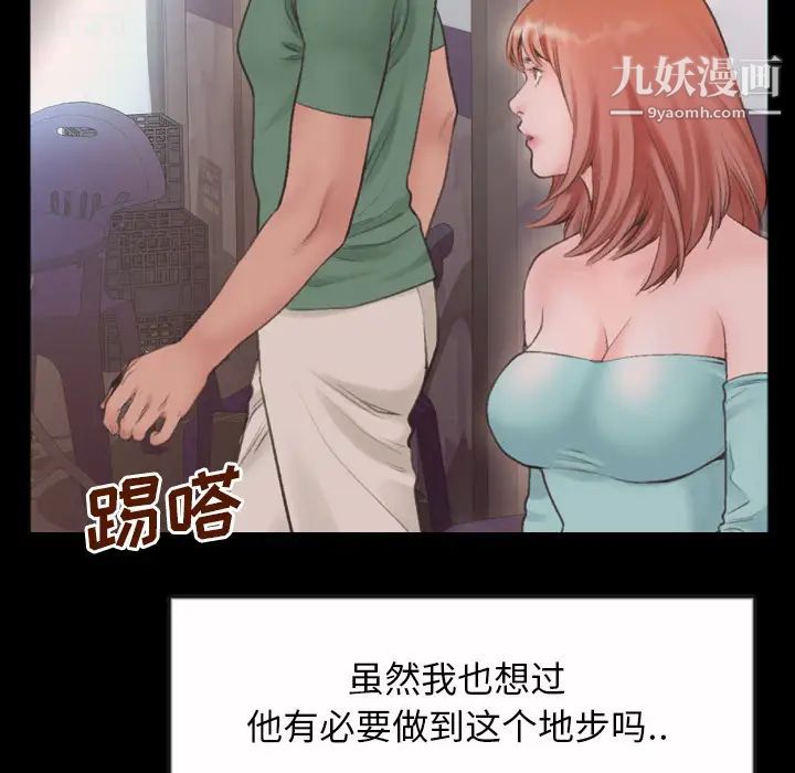 特殊关系第1话