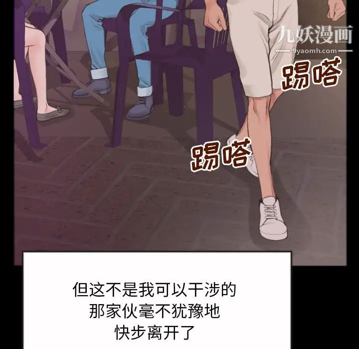 特殊关系第1话