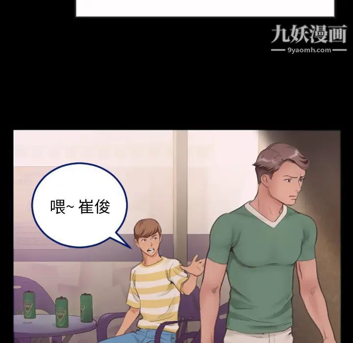 特殊关系第1话