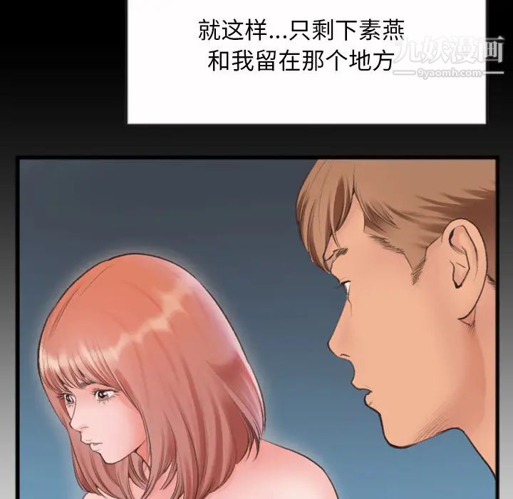 特殊关系第1话