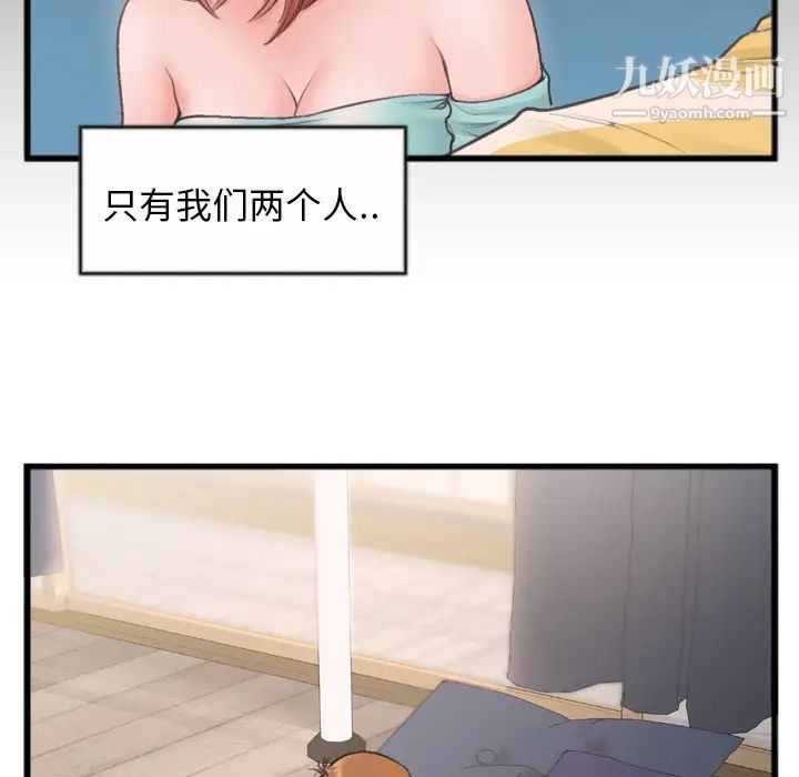 特殊关系第1话
