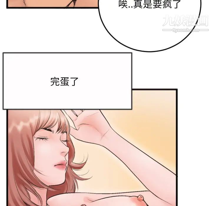 特殊关系第1话