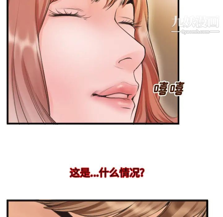 特殊关系第1话