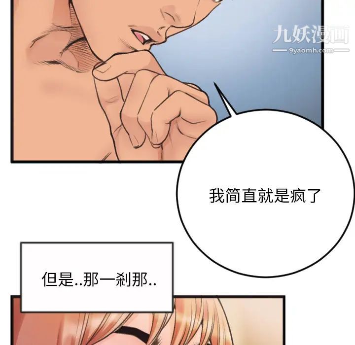 特殊关系第1话