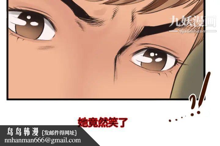 特殊关系第1话