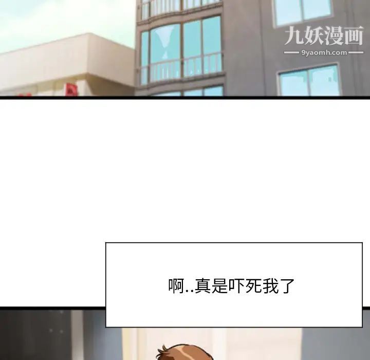 特殊关系第2话