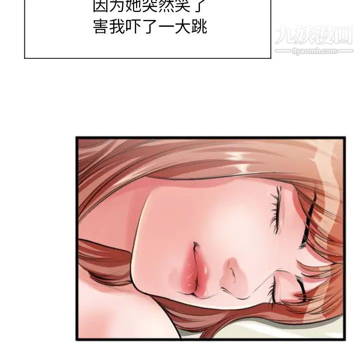 特殊关系第2话