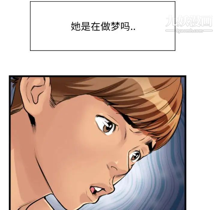 特殊关系第2话